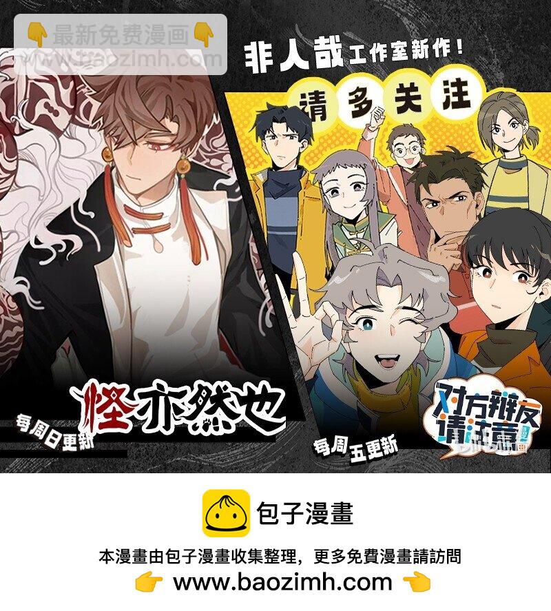 🍡1031万圣街 第790话 童年 第5页