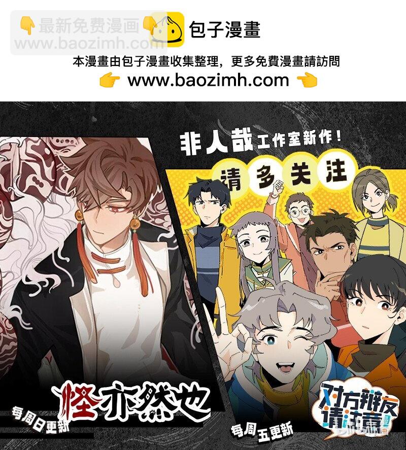 🍡1031万圣街 第794话 找上门 第5页