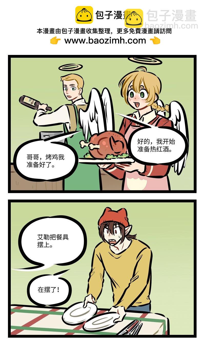 🍡1031万圣街 第796话 布置 第2页