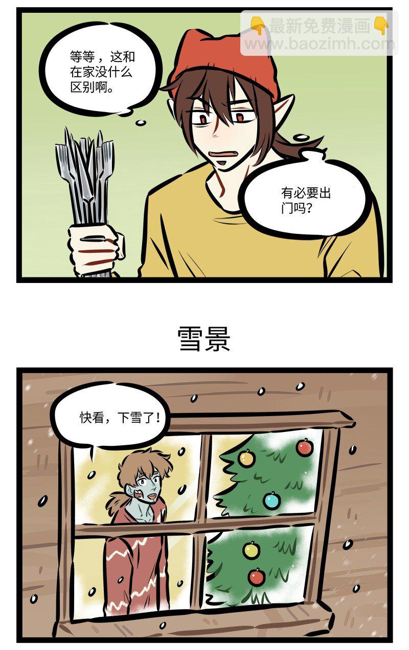 🍡1031万圣街 第796话 布置 第3页