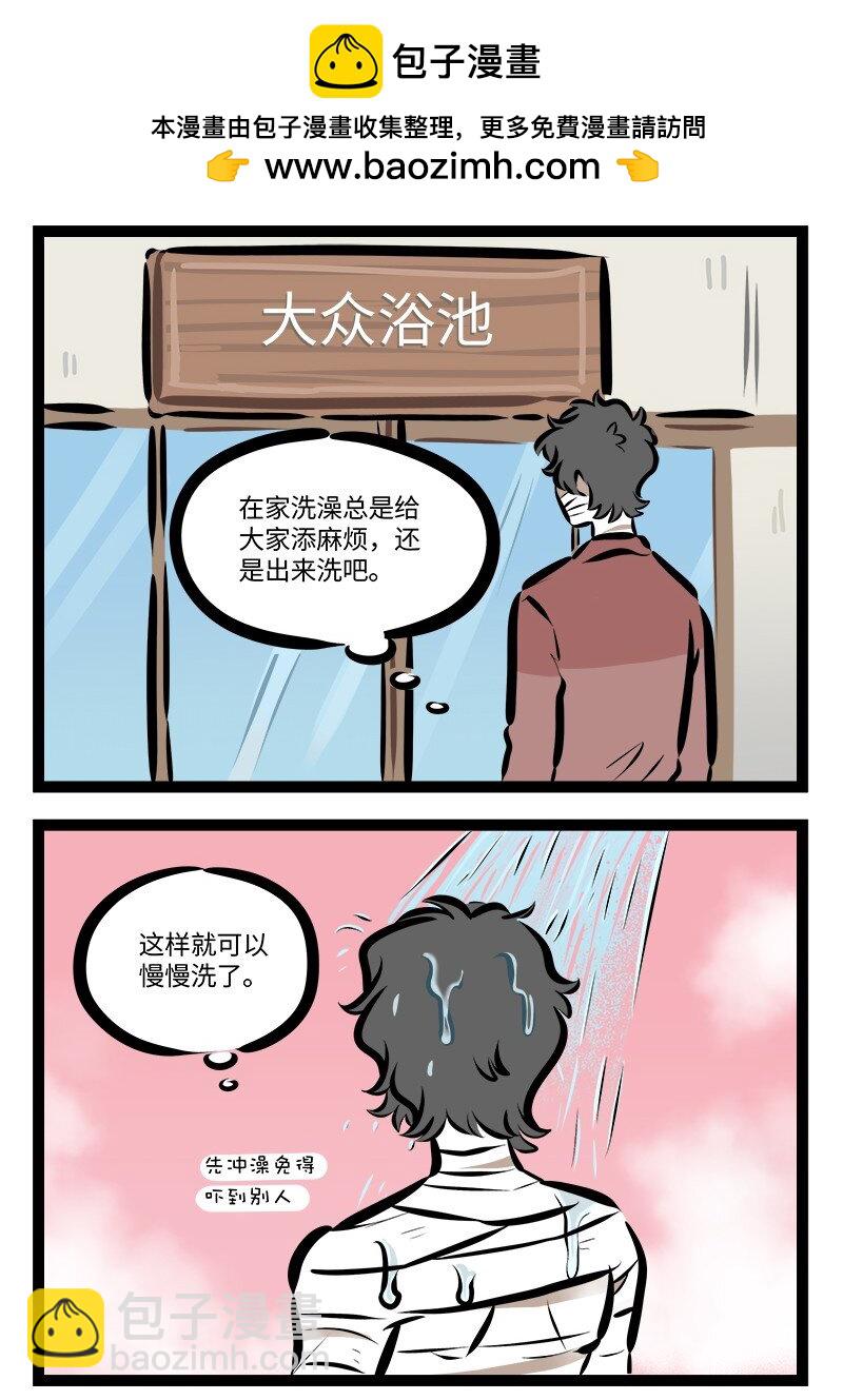 🍡1031万圣街 第800话 保湿 第2页