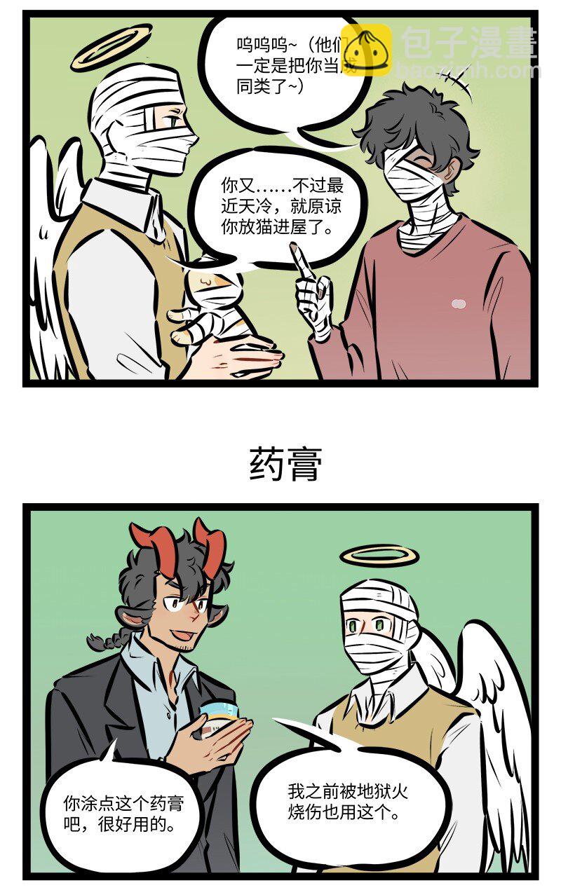 🍡1031万圣街 第804话 粘人 第3页
