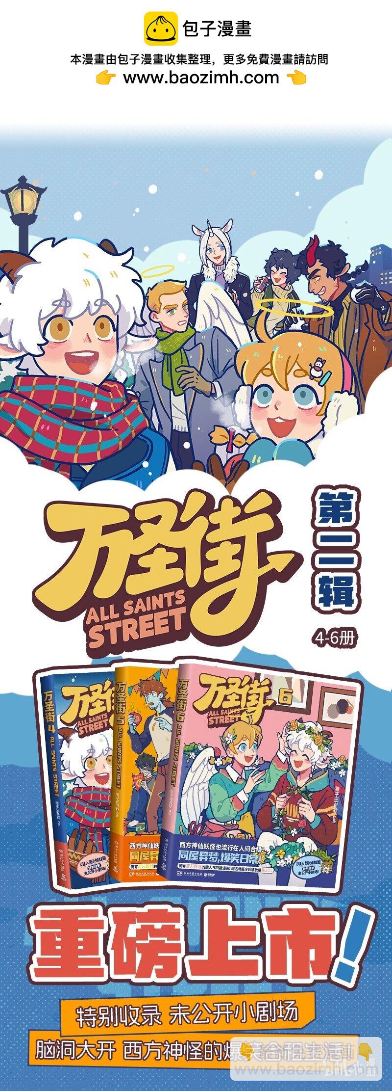 🍡1031万圣街 第804话 粘人 第5页