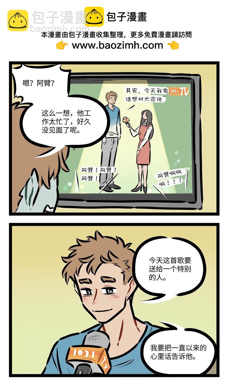 🍡1031万圣街 第806话 直播 第2页