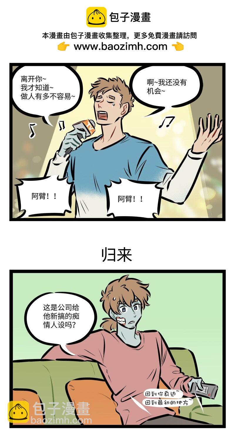 🍡1031万圣街 第806话 直播 第3页