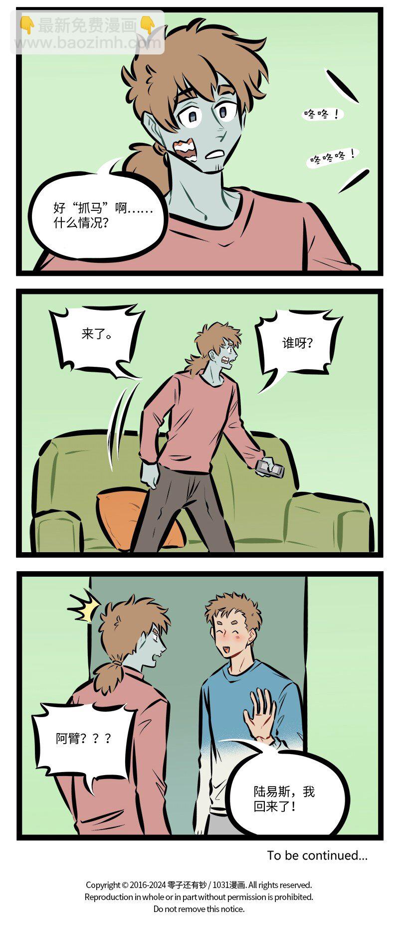 🍡1031万圣街 第806话 直播 第4页