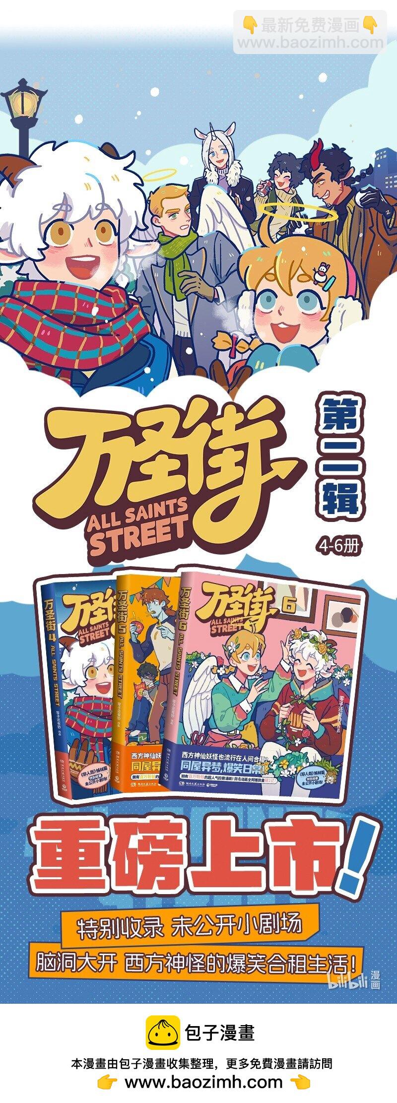 🍡1031万圣街 第806话 直播 第5页