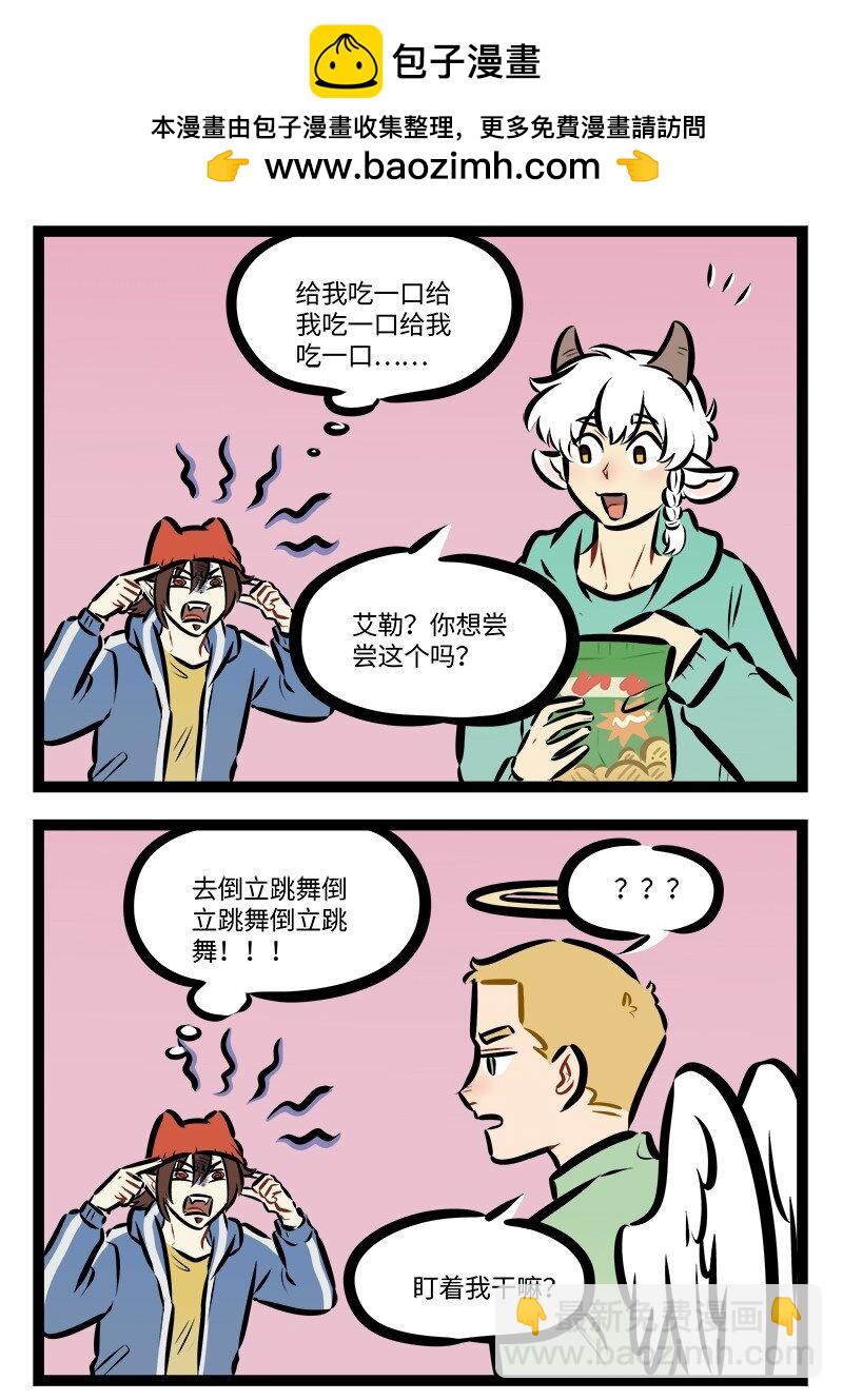 🍡1031万圣街 第810话 试验 第2页