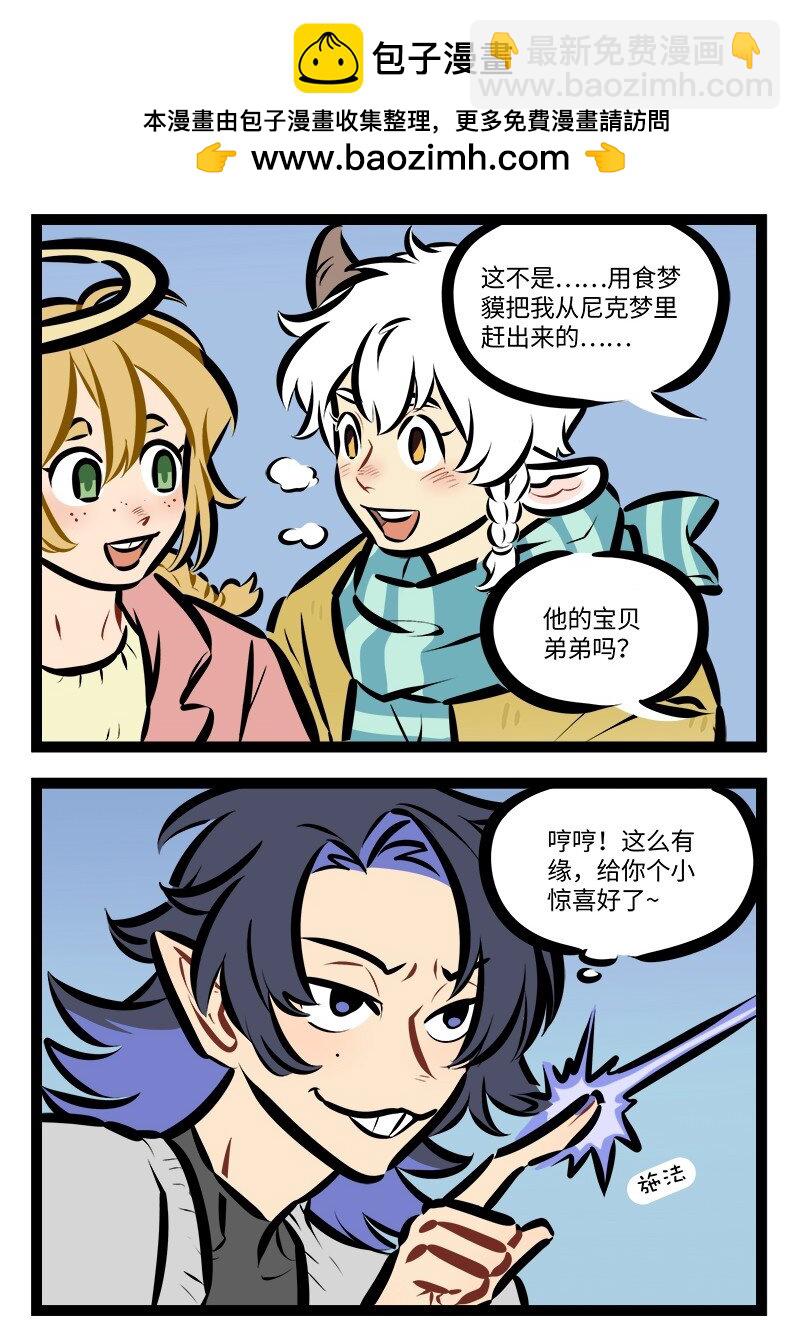 🍡1031万圣街 第812话 标记 第2页