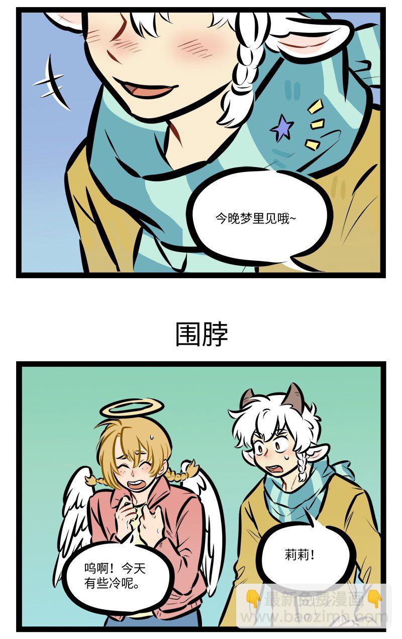 🍡1031万圣街 第812话 标记 第3页