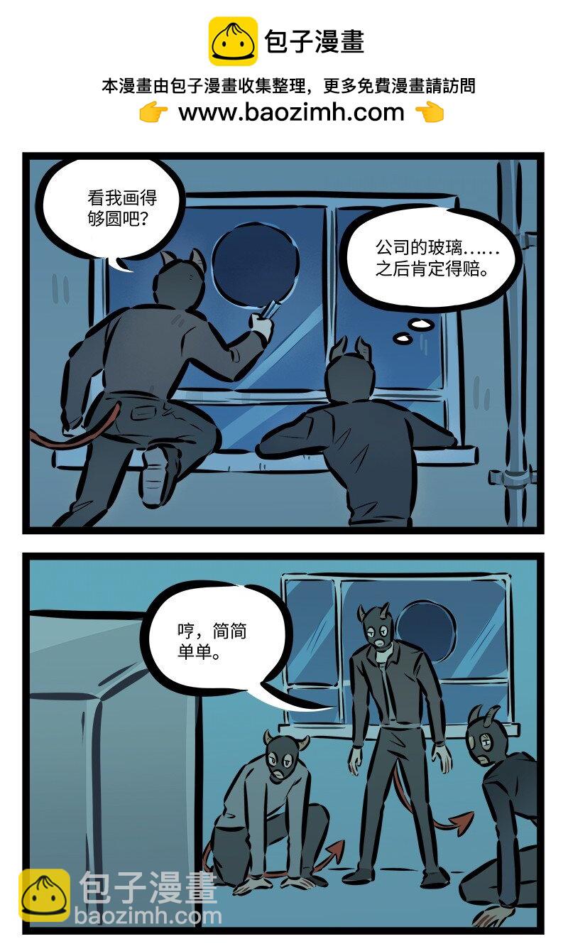 🍡1031万圣街 第818话 潜入 第2页
