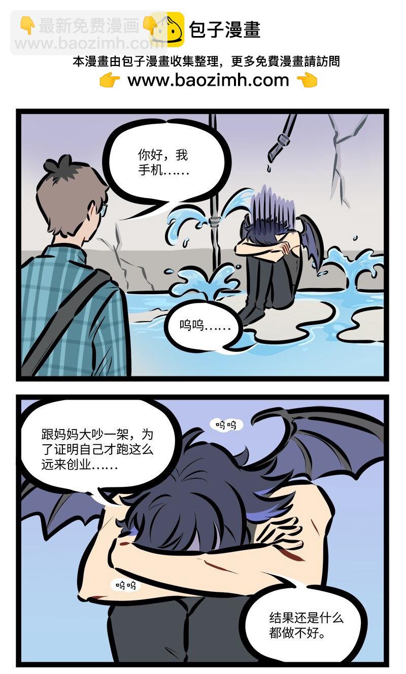 🍡1031万圣街 第820话 折返 第2页