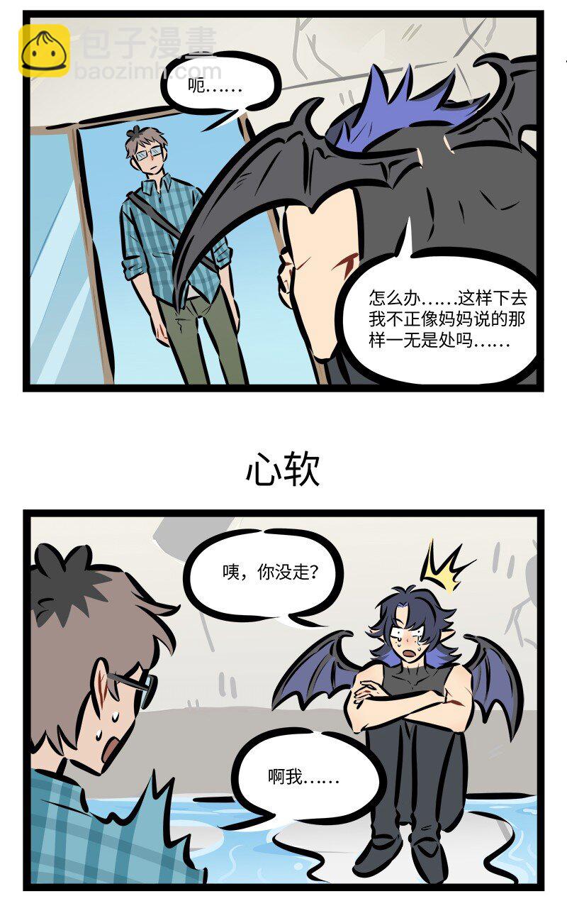 🍡1031万圣街 第820话 折返 第3页