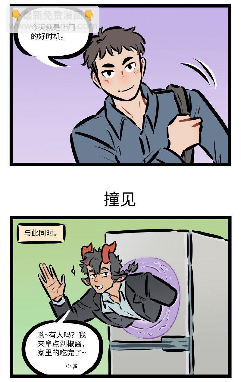 🍡1031万圣街 第822话 踩点 第3页