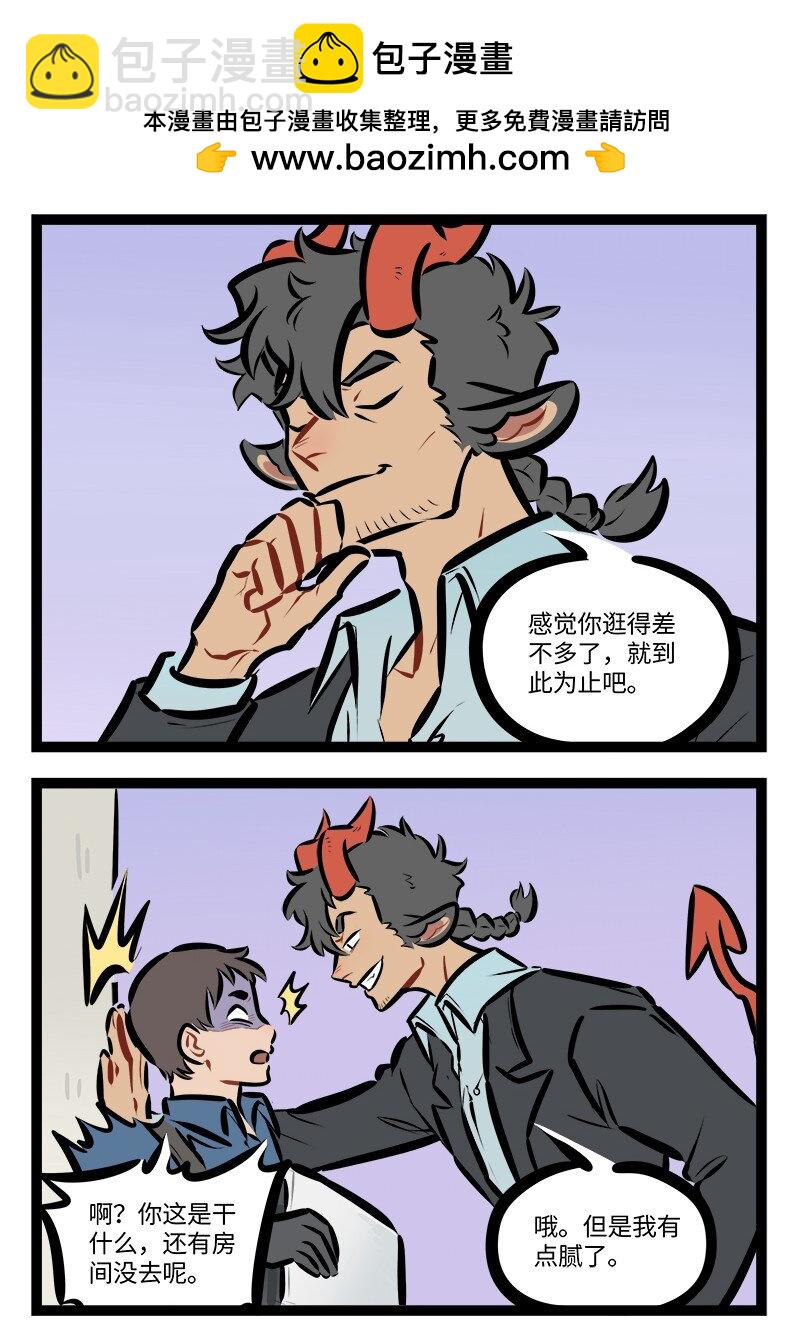 🍡1031万圣街 第824话 收拾 第2页