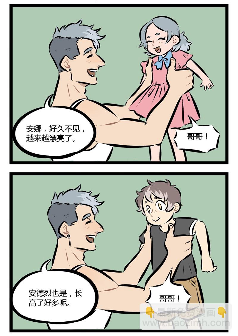🍡1031万圣街 【第85话】 暑假到了，还是开着空调躺在家里哪里都不去最爽了。 第2页