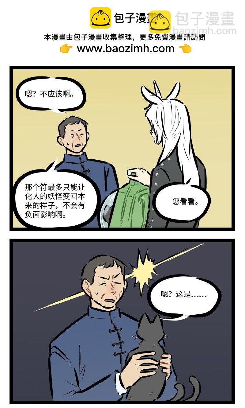 🍡1031万圣街 第834话 品种 第2页