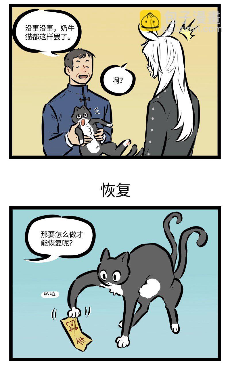 🍡1031万圣街 第834话 品种 第3页