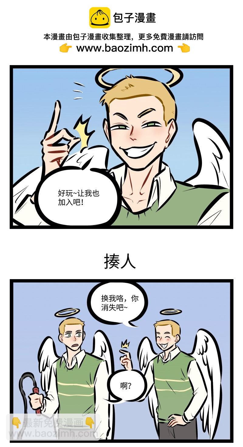 🍡1031万圣街 第836话 地下恋情 第3页