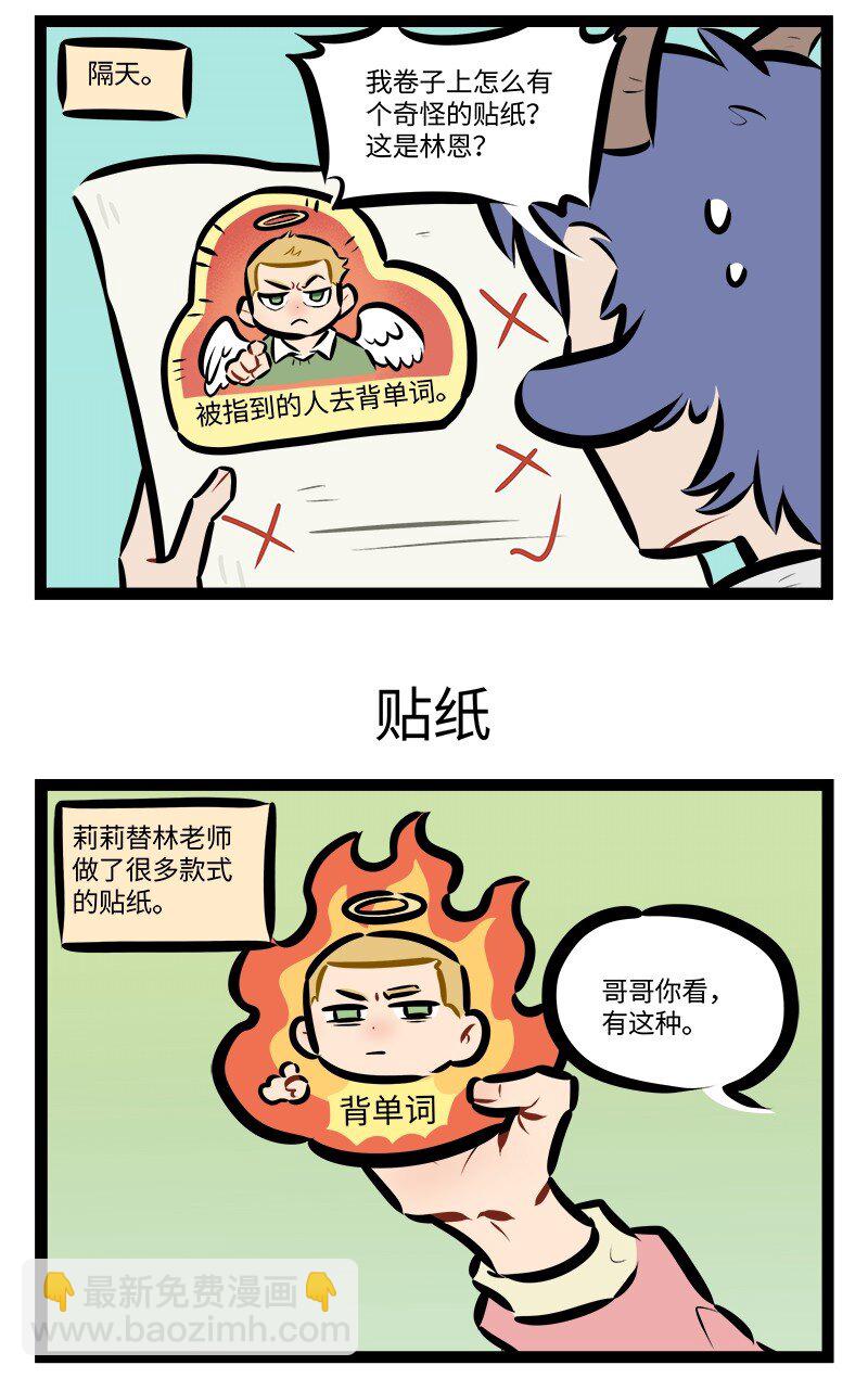 🍡1031万圣街 第840话 批改 第3页