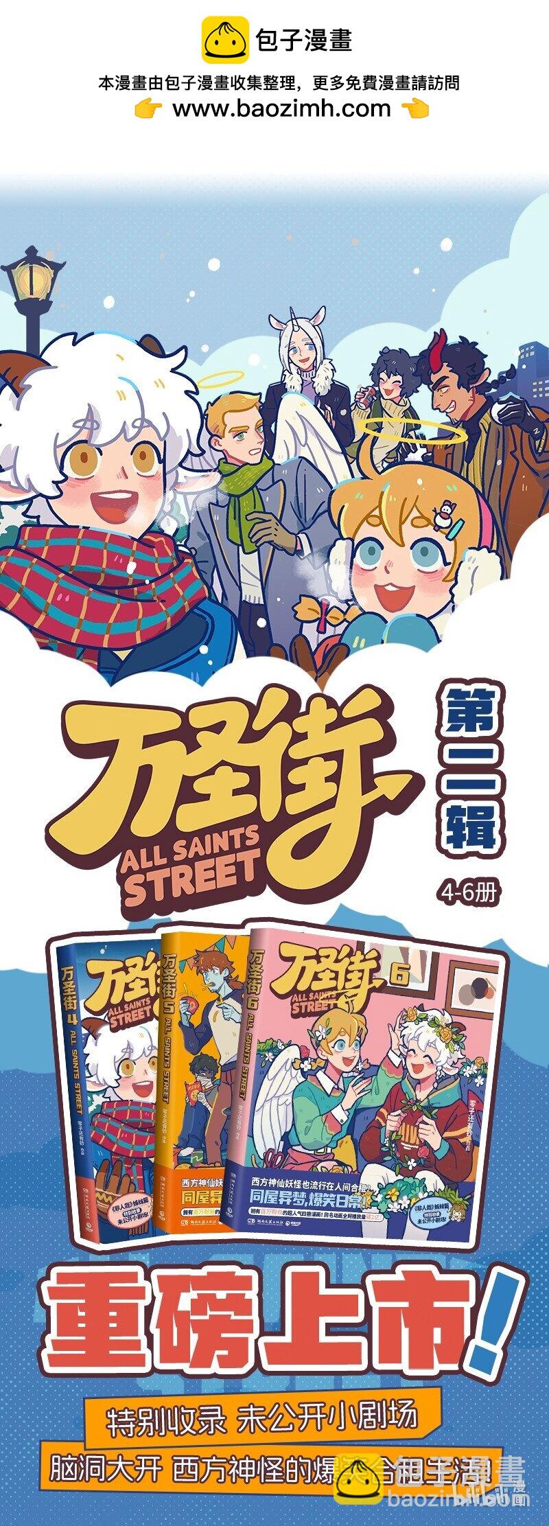 🍡1031万圣街 第840话 批改 第5页