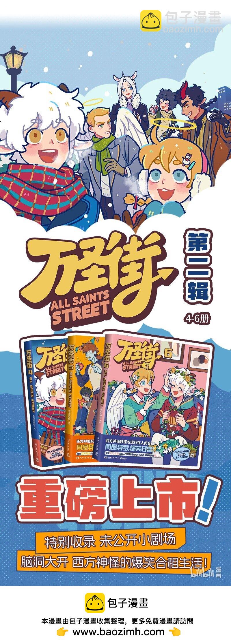 🍡1031万圣街 第844话 家长烦恼 第5页