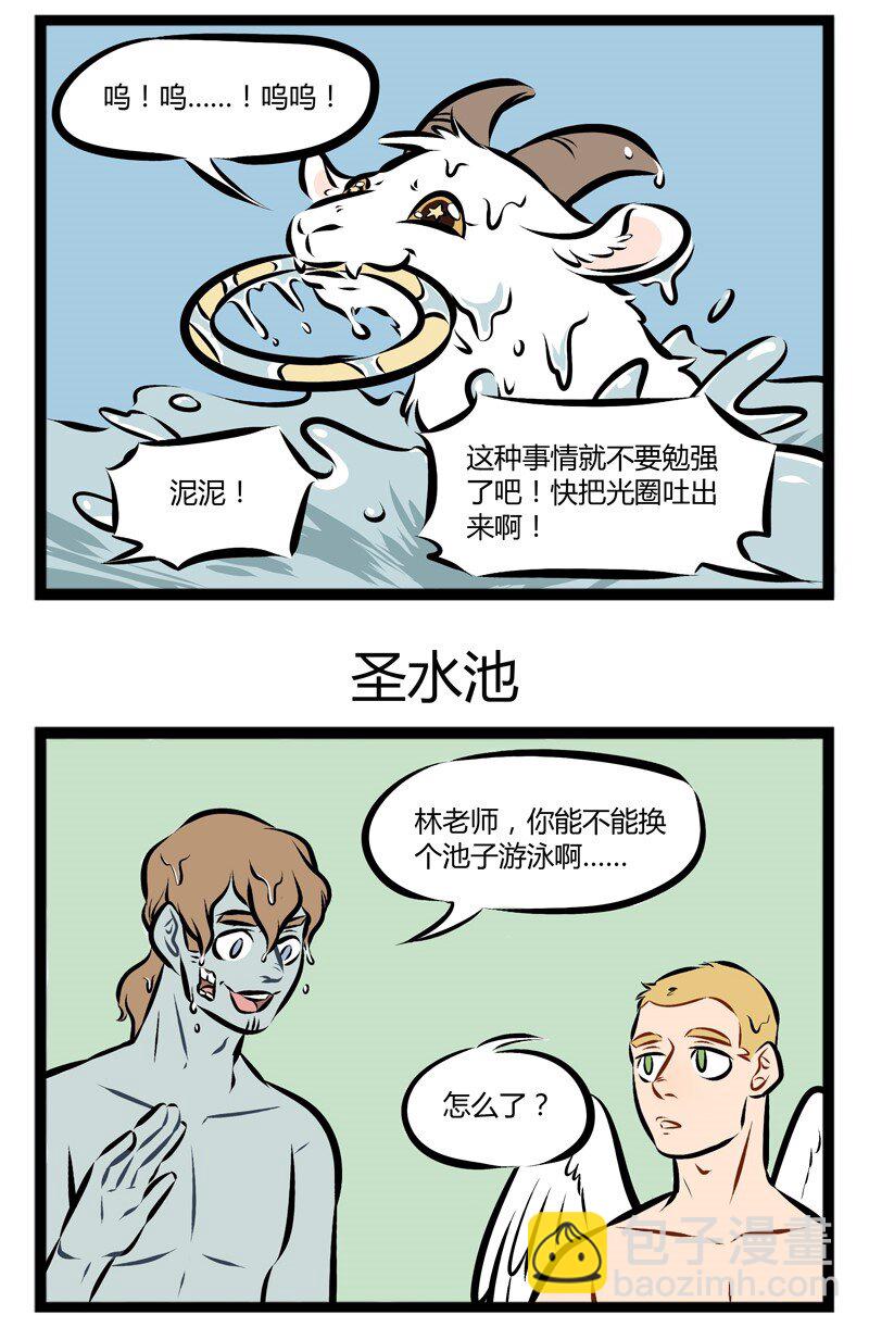 🍡1031万圣街 【第87话】 夏天到了，快来一起玩水吧！ 第3页
