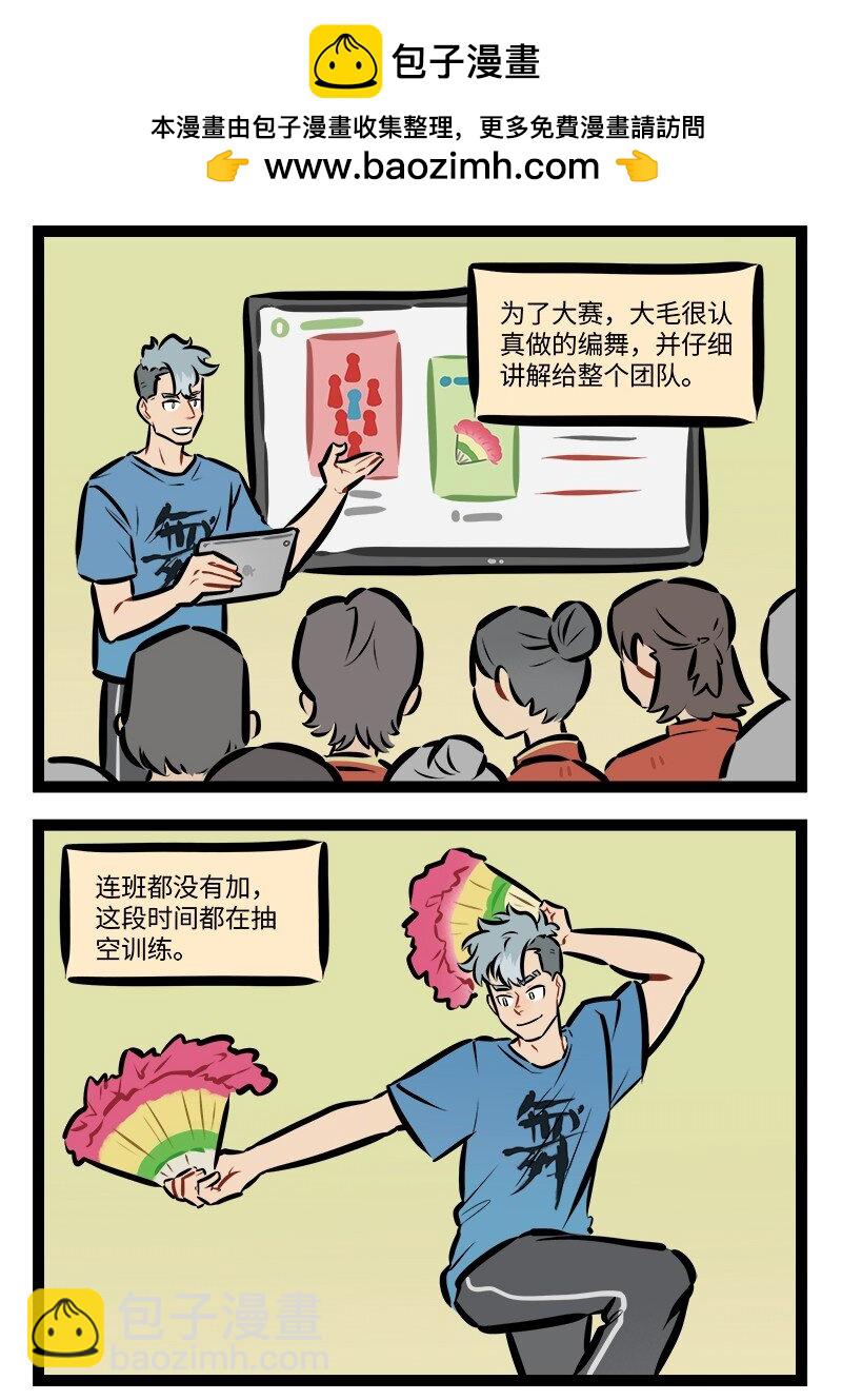 🍡1031万圣街 第852话 参赛 第2页