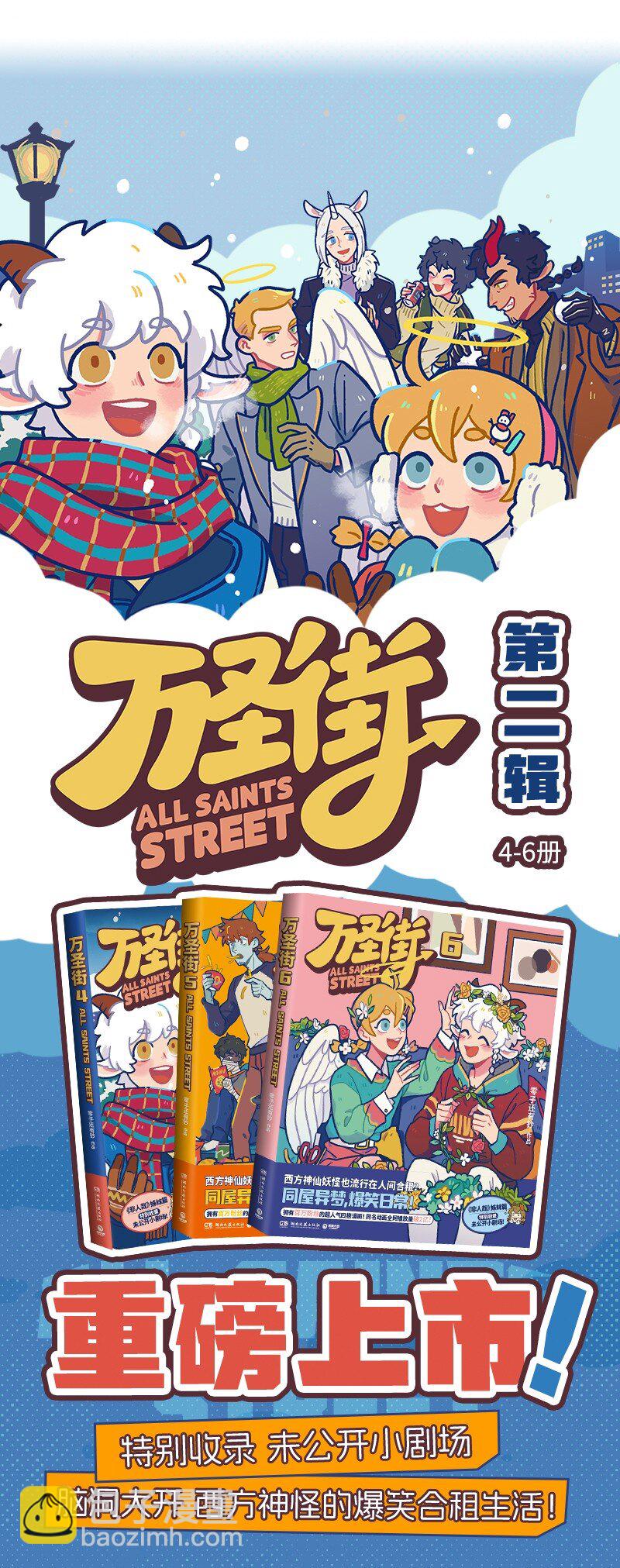 🍡1031万圣街 第852话 参赛 第5页