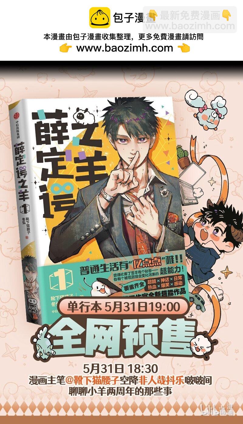 🍡1031万圣街 第852话 参赛 第6页