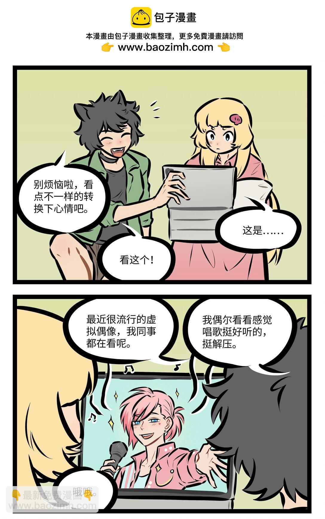🍡1031万圣街 第854话 转换 第2页