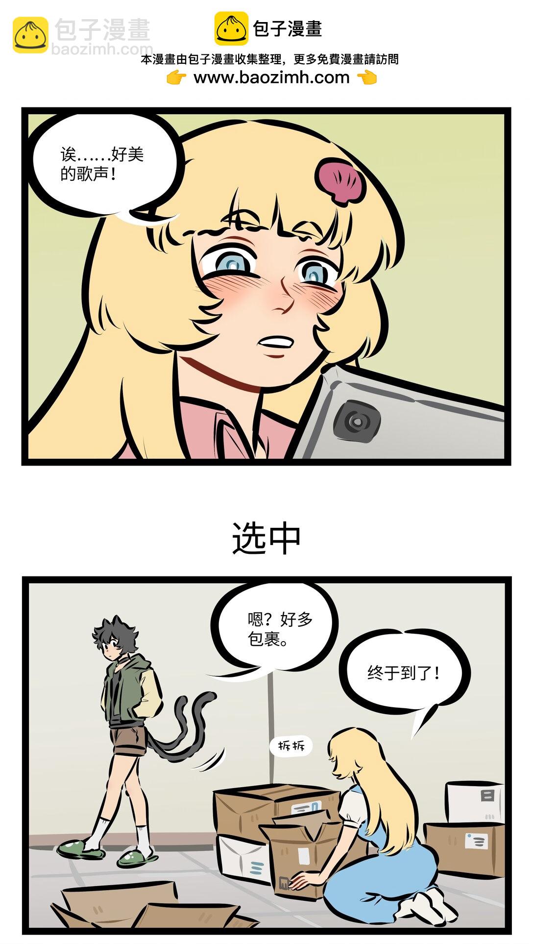 🍡1031万圣街 第854话 转换 第3页
