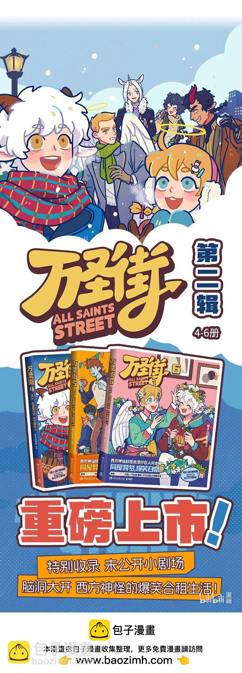 🍡1031万圣街 第856话 保养 第5页