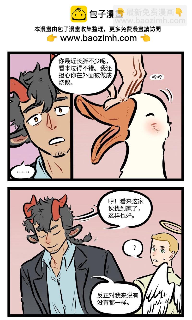 🍡1031万圣街 第860话 归去 第2页