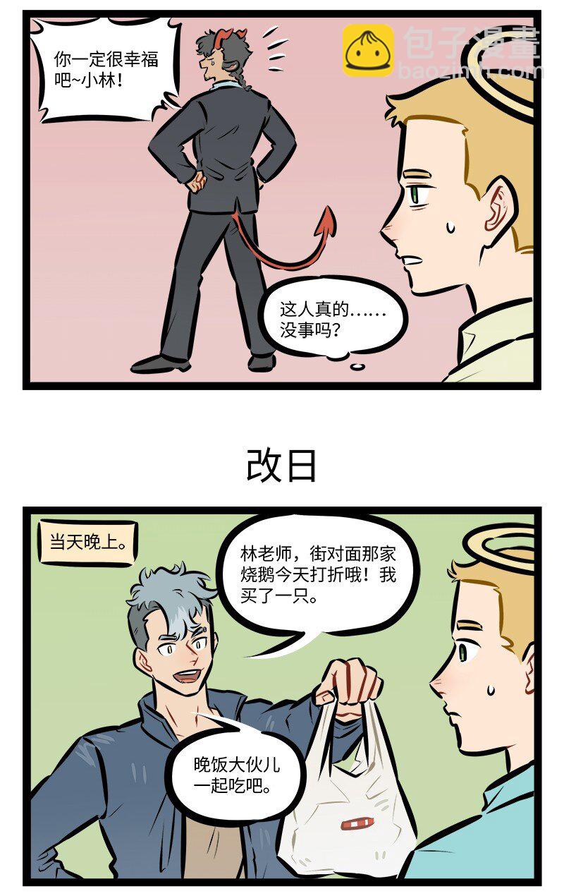 🍡1031万圣街 第860话 归去 第3页