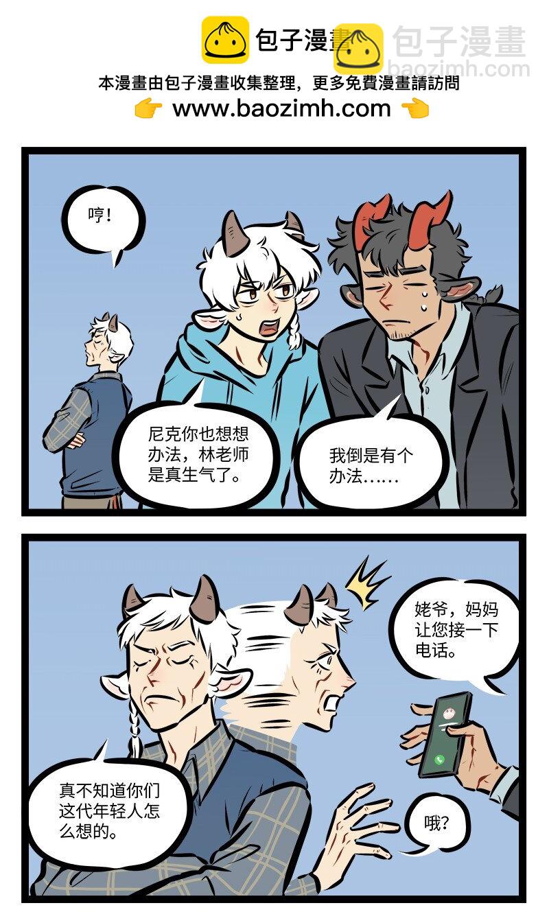 🍡1031万圣街 第864话 办法 第2页