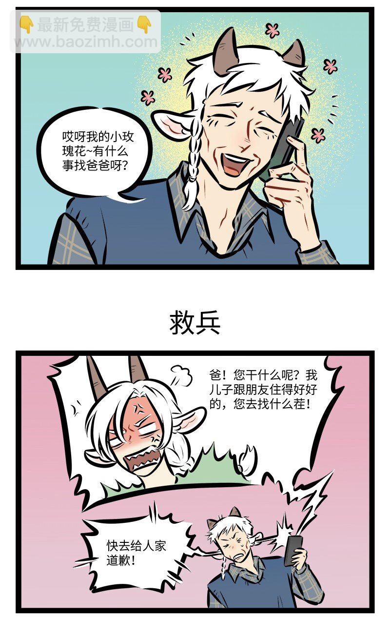 🍡1031万圣街 第864话 办法 第3页