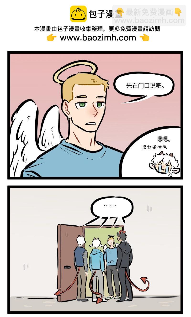 🍡1031万圣街 第865话 小心 第2页
