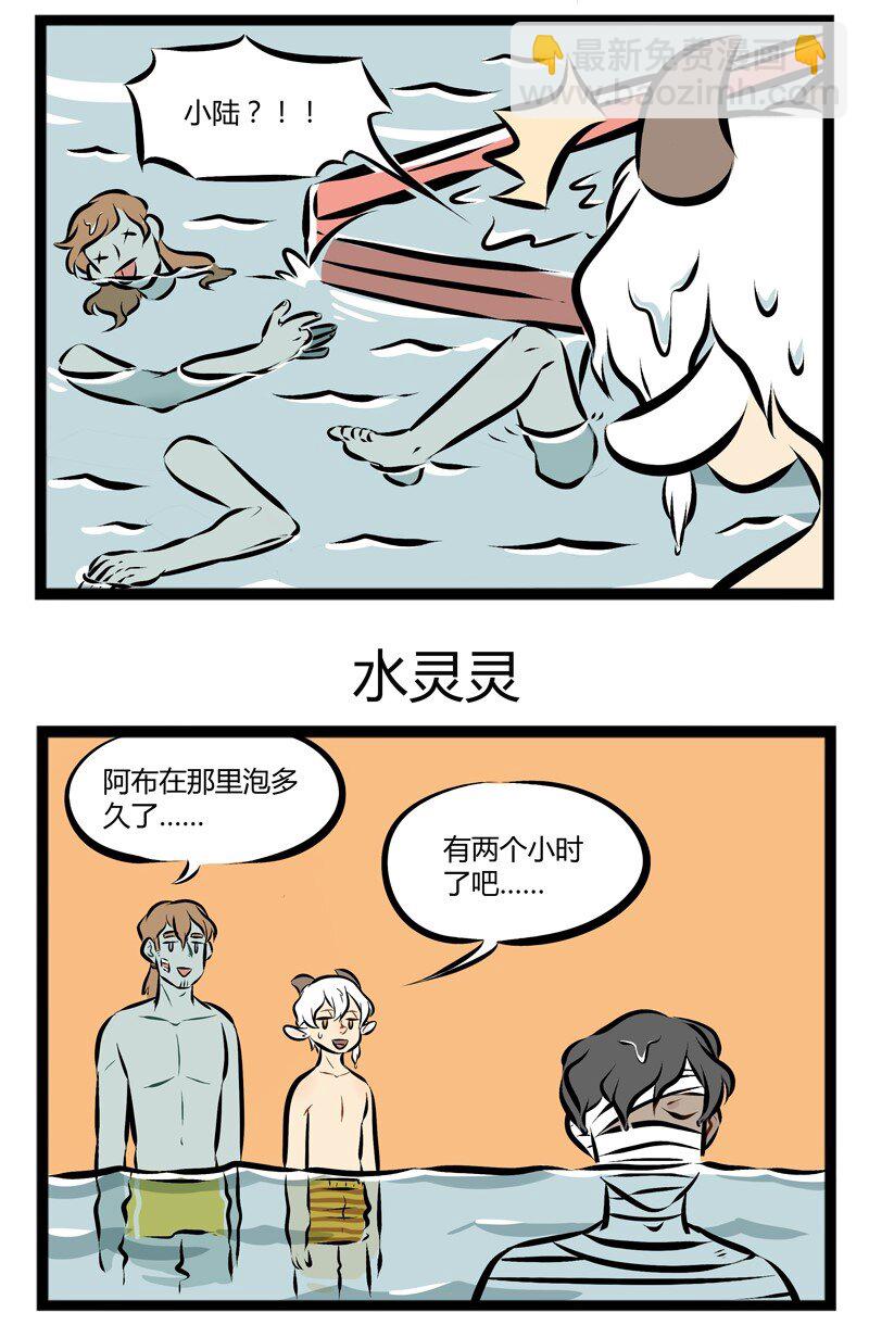 🍡1031万圣街 【第89话】 你会在游泳池里发现朋友真正的样子。 第3页