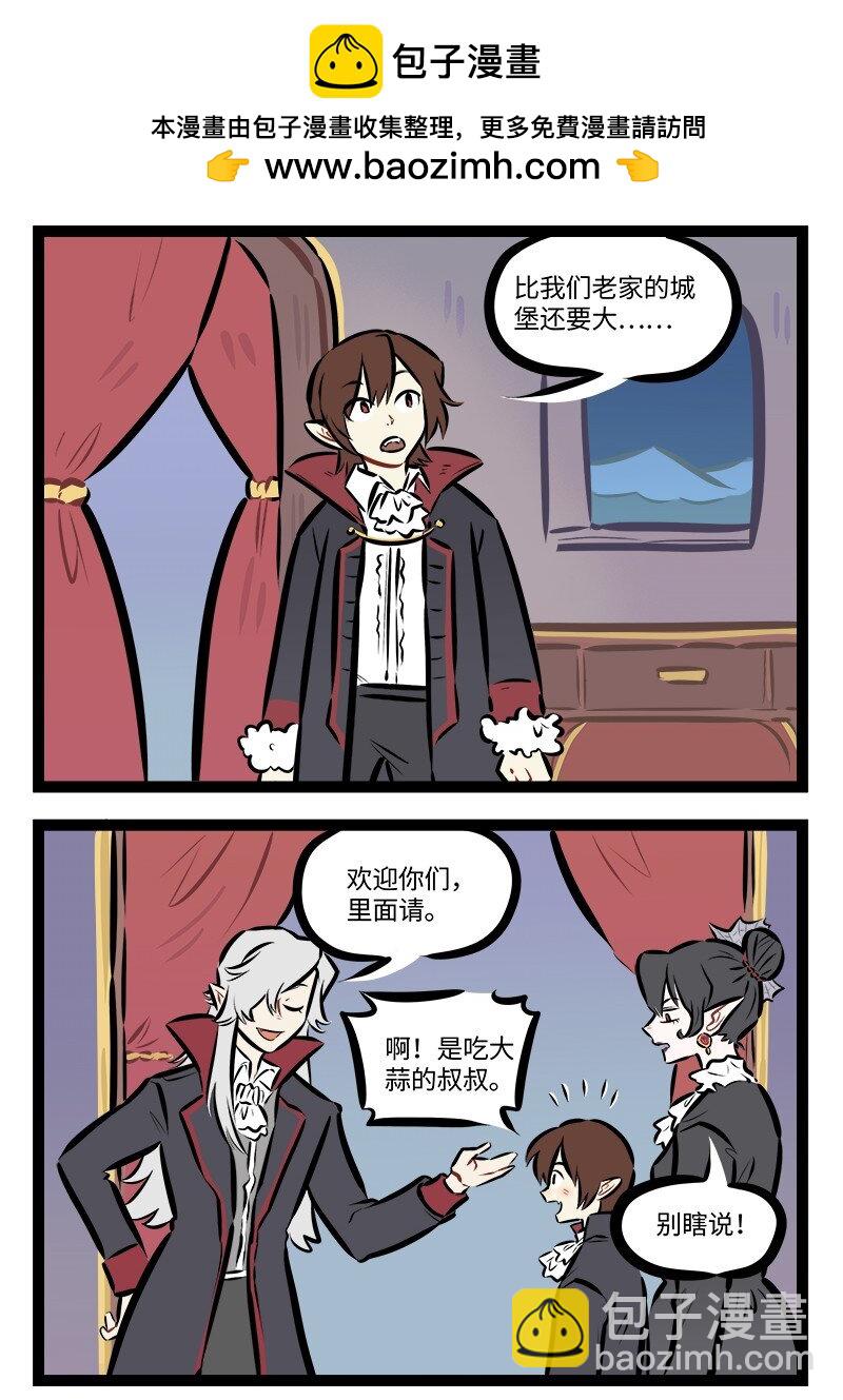 🍡1031万圣街 第871话 舞会 第2页