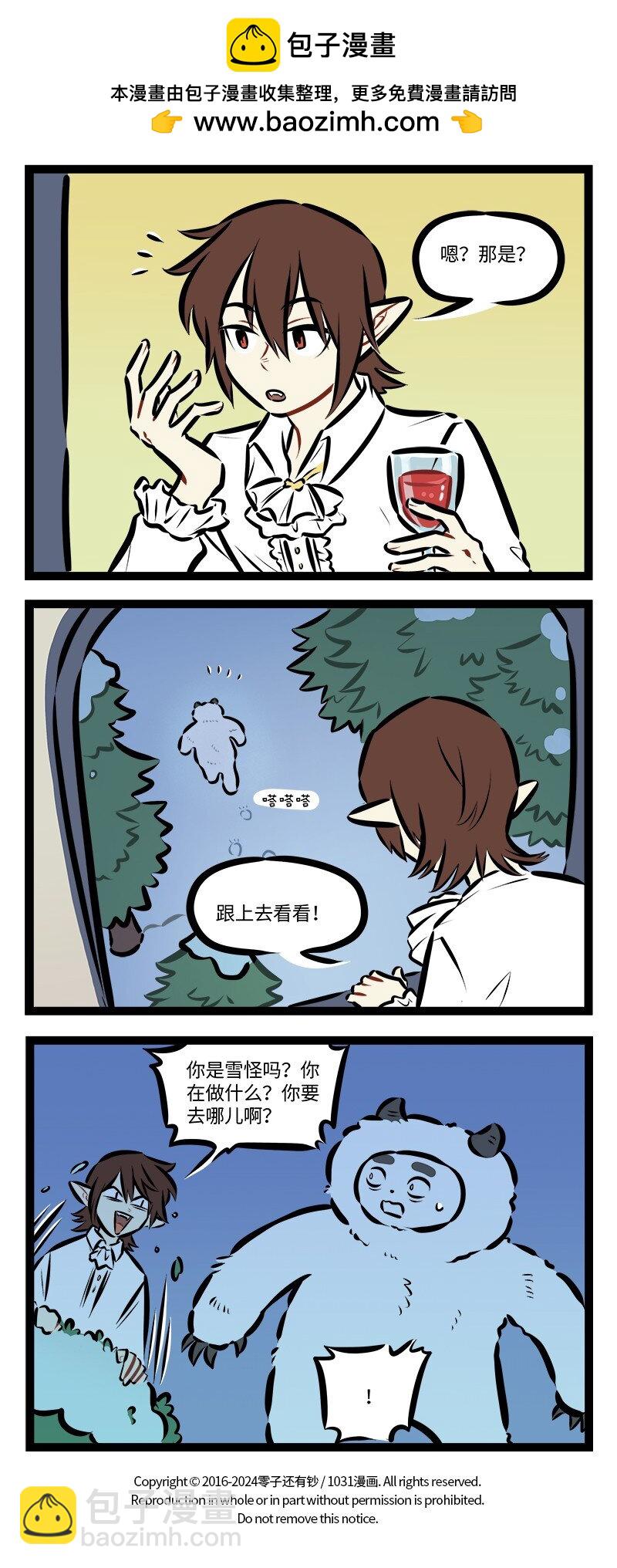 🍡1031万圣街 第871话 舞会 第4页