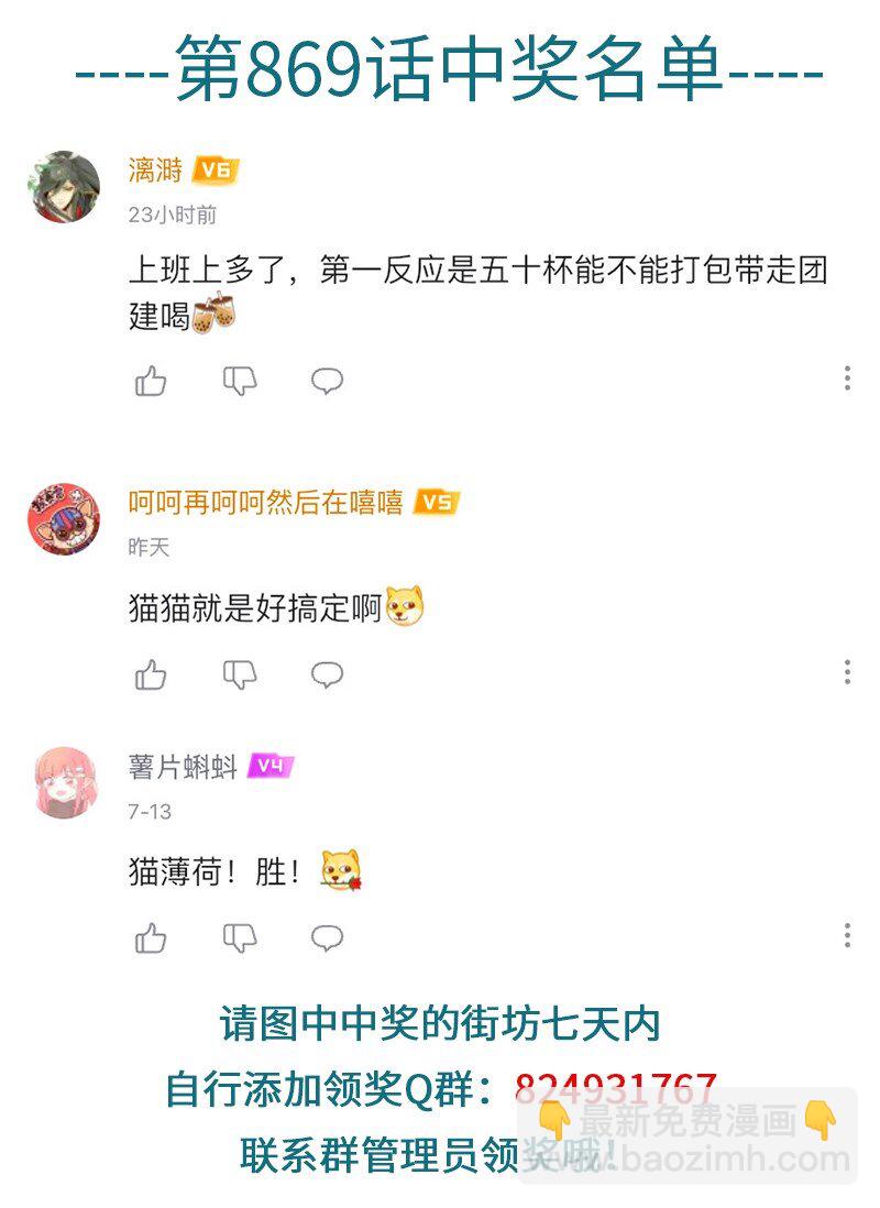 🍡1031万圣街 第871话 舞会 第5页