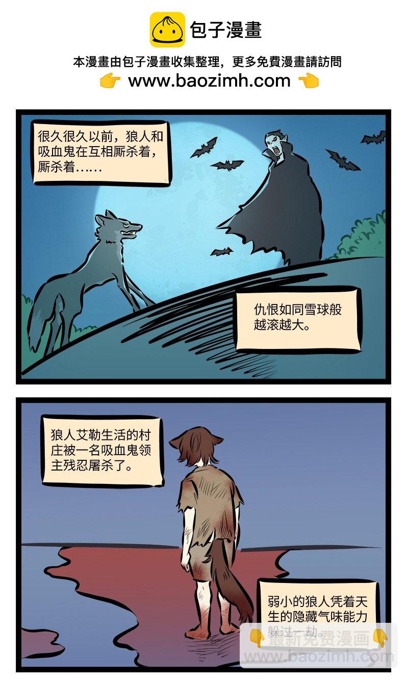 🍡1031万圣街 第877话 礼物 第2页