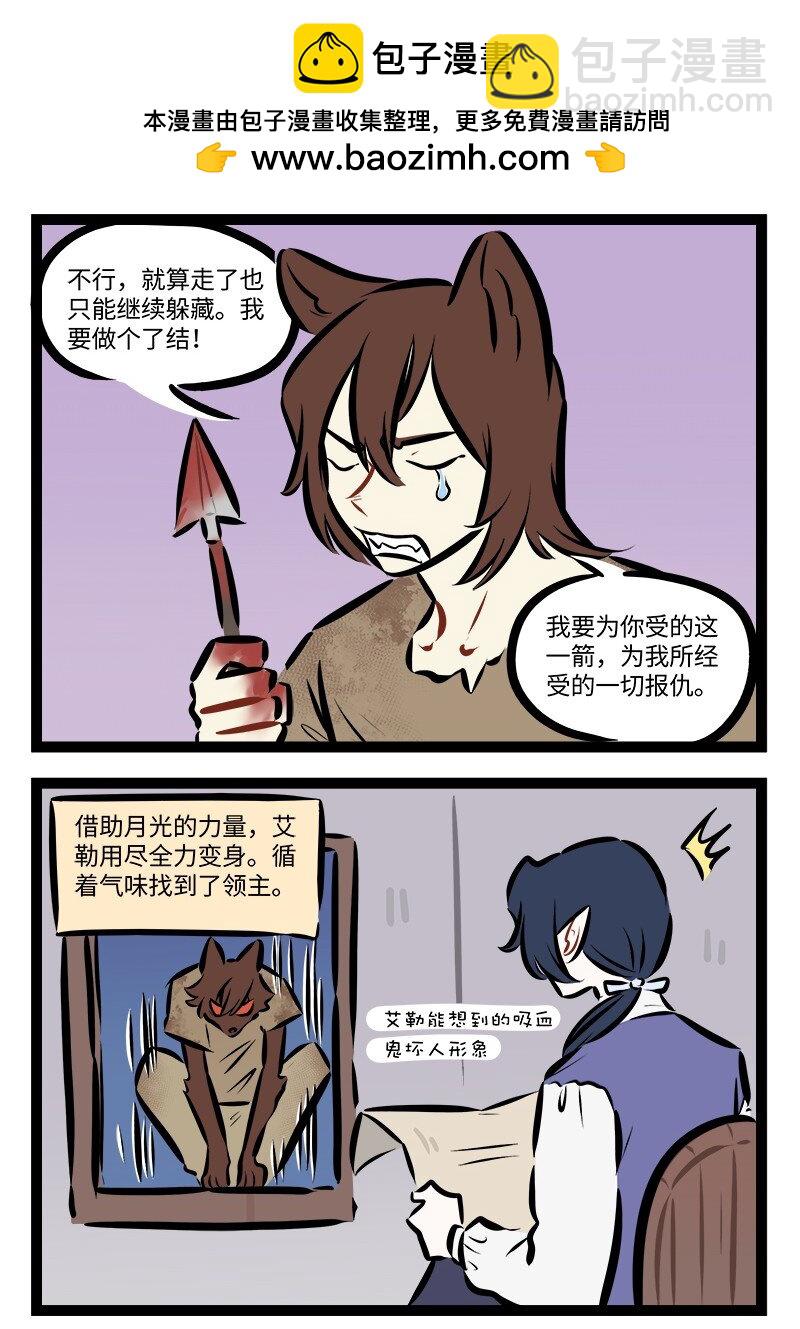 🍡1031万圣街 第879话 复仇 第2页