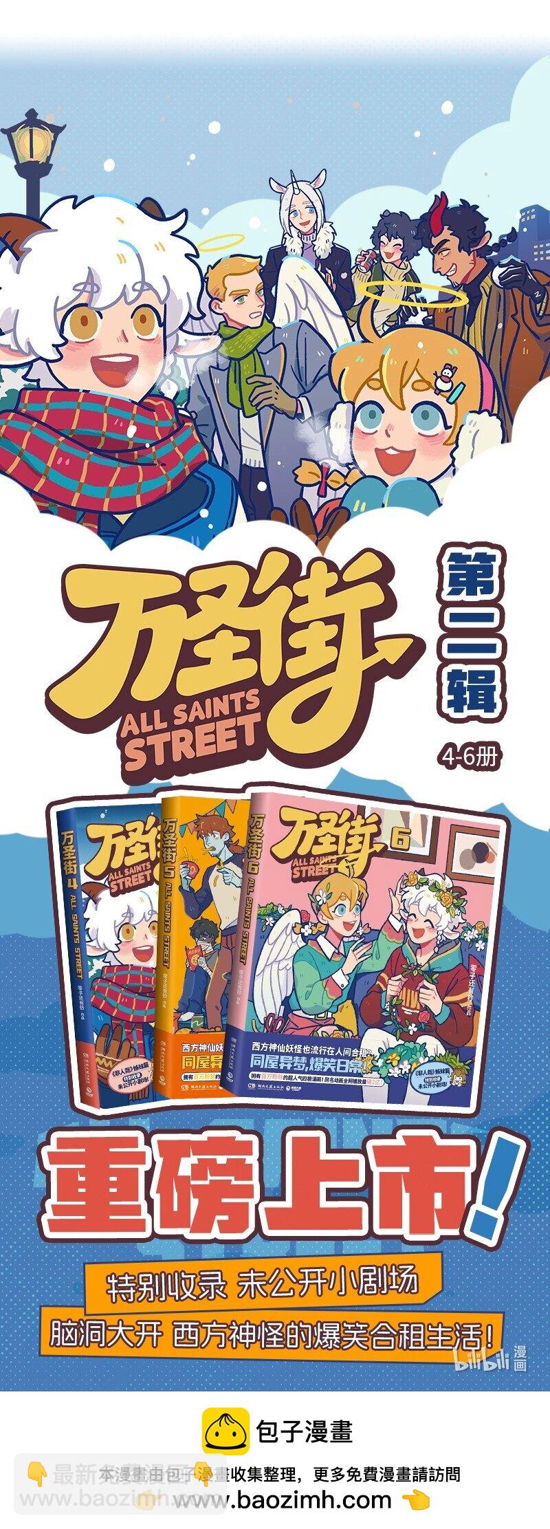🍡1031万圣街 第883话 新邮件 第7页