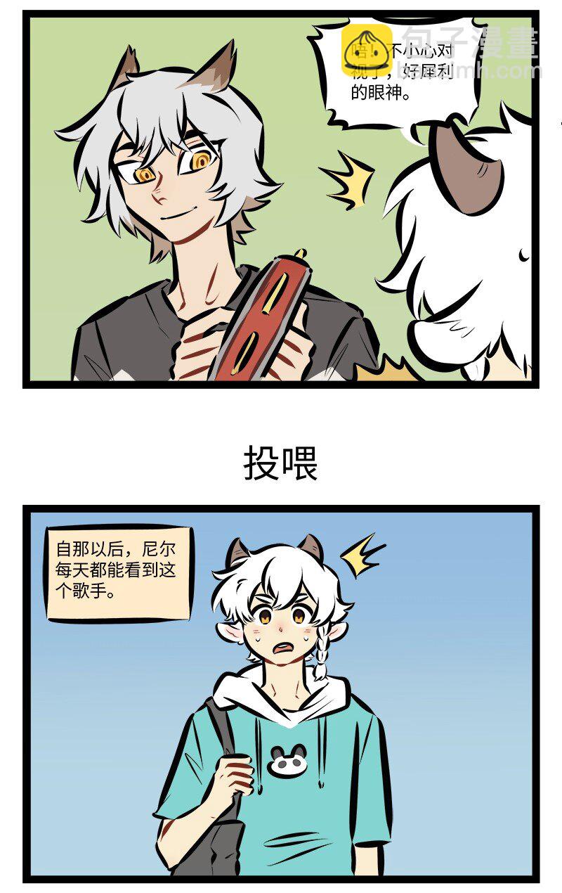 🍡1031万圣街 第885话 卖唱 第3页