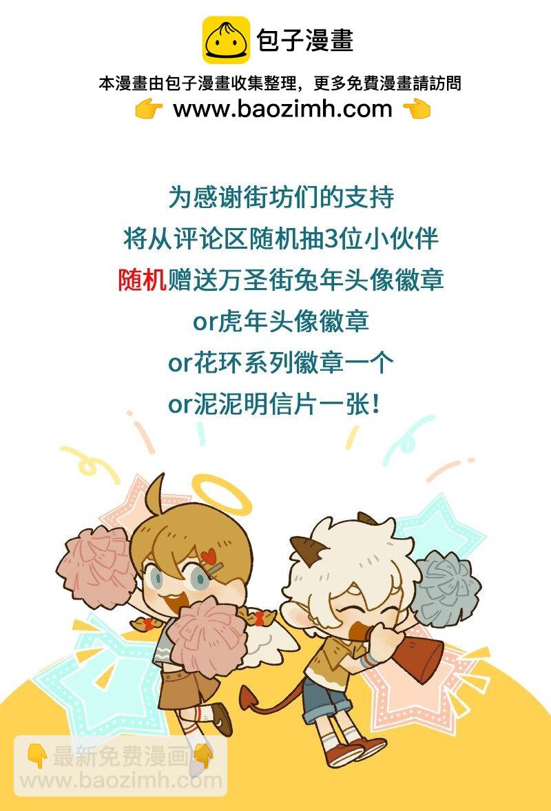 🍡1031万圣街 第885话 卖唱 第6页