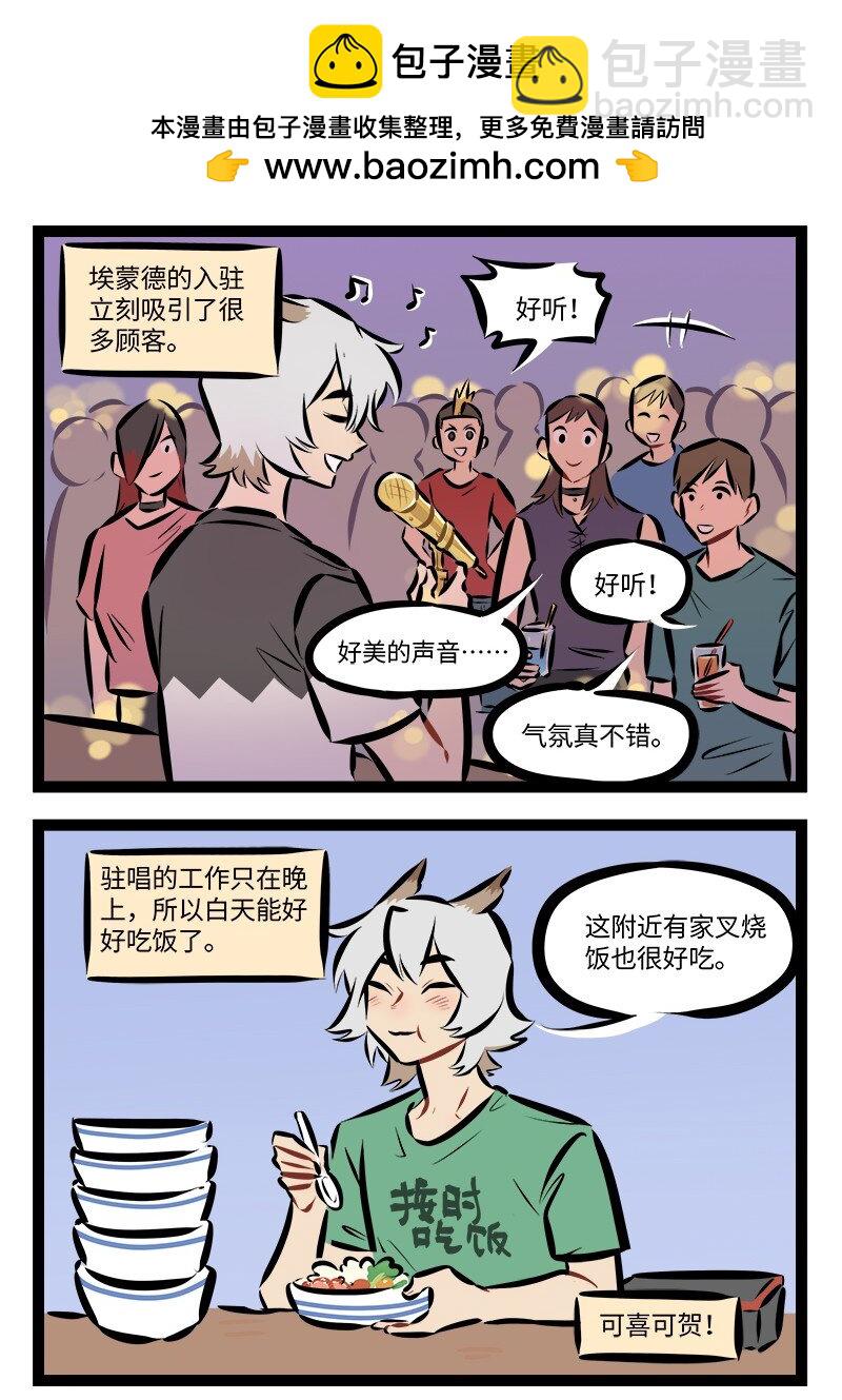 🍡1031万圣街 第887话 驻唱 第2页