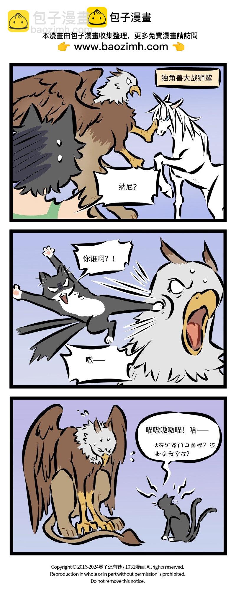 🍡1031万圣街 第889话 猎物 第4页