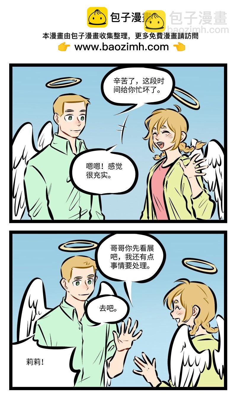 🍡1031万圣街 第891话 开展 第2页